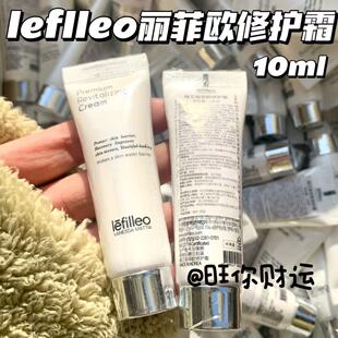 超值捡漏！VM大银罐！韩国lefilleo丽菲欧修护面霜 保湿滋润维稳