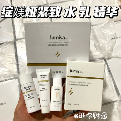 淡纹！绽媄娅贴骨精华/水乳/次抛