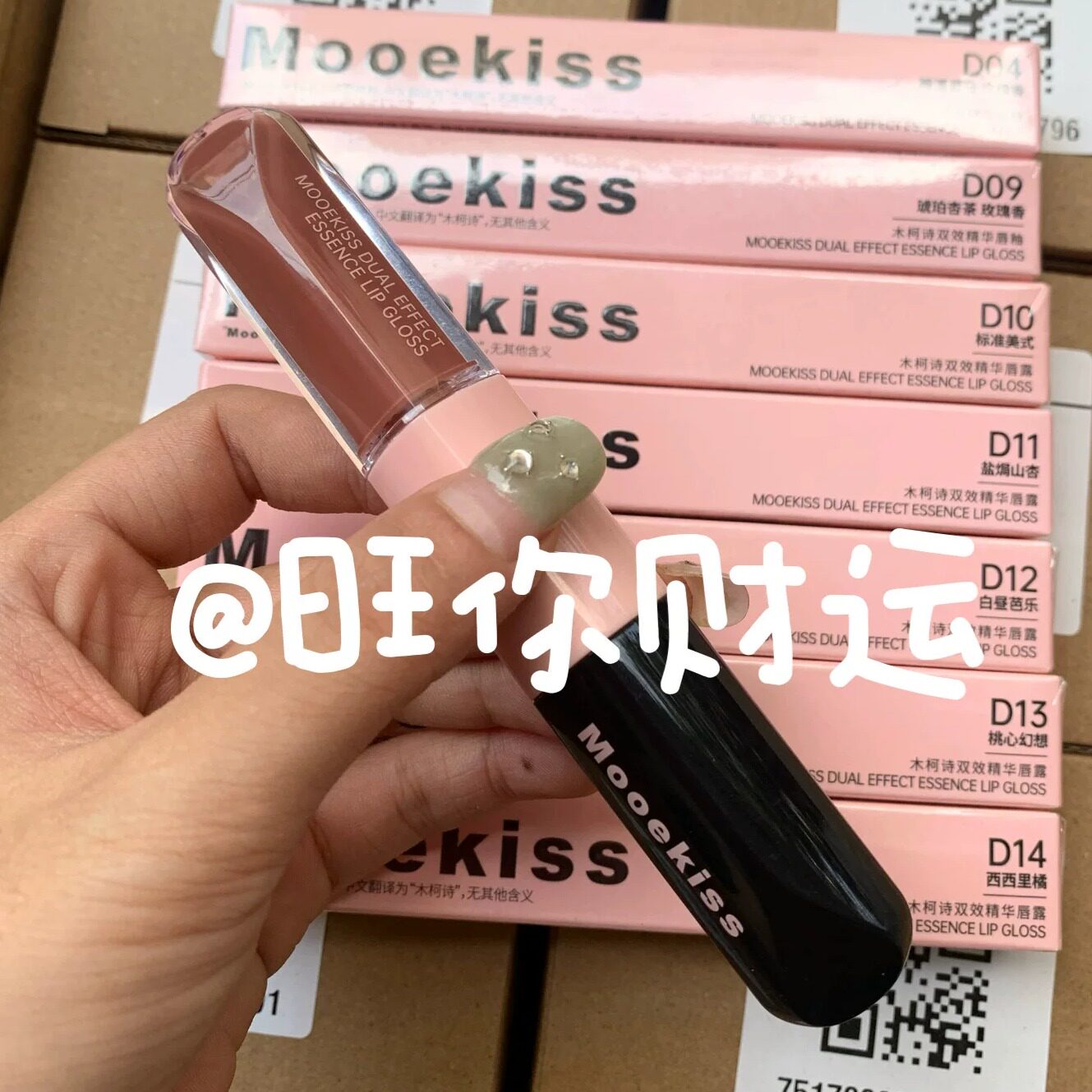 7色正装！美女色~木柯诗双头唇釉