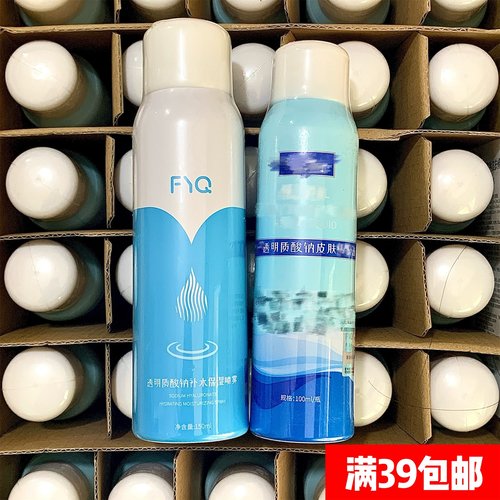 红脸蛋退散！敷益清保湿喷雾