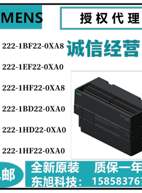 S7-200西门子EM222CN模块plc6ES7222-1BF22-1HF22-0XA8/0