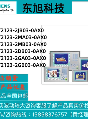 西门子HMIKTP400/1200触摸屏6AV2123-2DB/GA/GB/JB/MA/MB03-0AX0