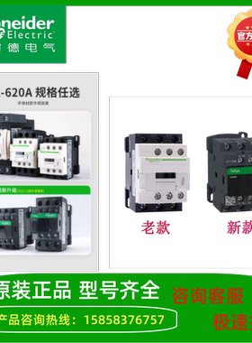 施耐德交流接触器LC1D09M7C D12 D18 D25 D32 D40 D65 D80 AC220V