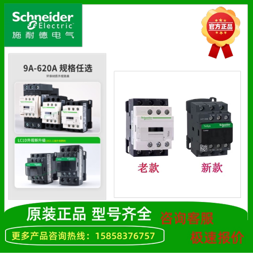 施耐德交流接触器LC1D09M7C D12 D18 D25 D32 D40 D65 D80 AC220V