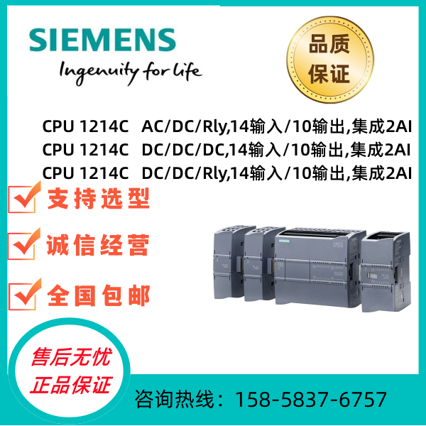 6ES7214-1BG40-0XB0/1AG40/1HG40西门子S7-1200 CPU 模块原装正品