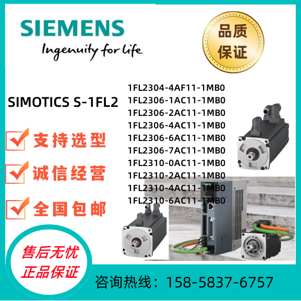 西门子S200 伺服电机 SIMOTICS S-1FL2  1FL2304-4AF11-1MB0