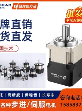 纽格尔 斜齿精密行星齿轮减速机PX42/60/90/120-PA60/90/120