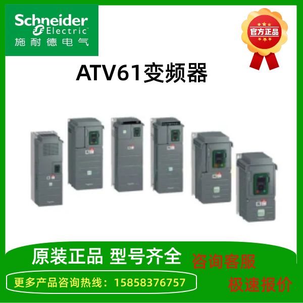 施耐德变频器ATV610D37N4三相380v30kw45kw11kw22kw7.5kw90kw55kw