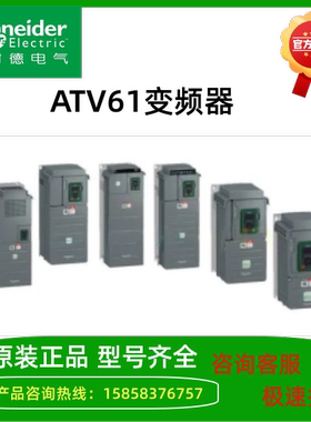施耐德变频器ATV610D37N4三相380v30kw45kw11kw22kw7.5kw90kw55kw
