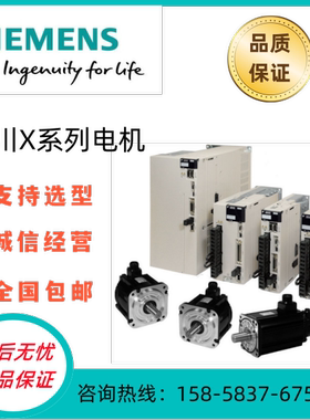 安川伺服电机 驱动器 SGMXJ-08AUA6SC2+SGDXS-5R5A00A8002