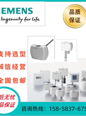 温度传感器 QAE2120.010/2121.015/2112.010/2164.010/2174.010