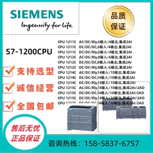 西门子PLCS7-1200CPU模块1211C/1212C/1214C/1215C /1217C/AC/DC