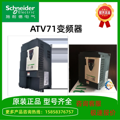 施耐德变频器ATV71HU15N4Z ATV71HU22N4Z ATV71HU30N4Z 全新原装