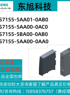 6ES7155-5AA01/5AA00/5BA00/5AA0/-0AB0/0AC0/0AA0ET200MP接口模