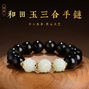 和田玉黑曜石手串三合生肖手链女本命年属猴鼠龙红绳礼物男转运珠