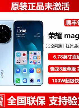 现货新品直降honor/荣耀 Magic7官方正品16G+512G超长待机5G手机