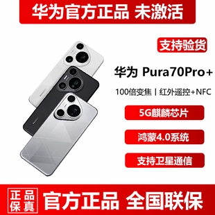 Pura 华为 Pro 1T直降5G手机 P70Pro 全新16G 现货速发Huawei