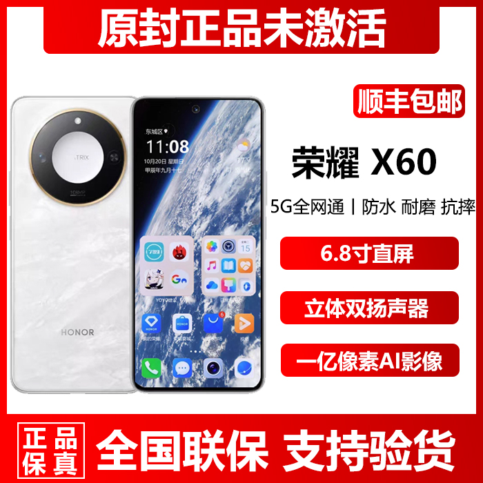 新款官方正品honor/荣耀 X60超长待机12+512G直降5G手机防水耐摔