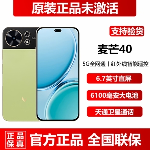 新品现货麦芒（数码） 麦芒 40 5G全网通12+512G超长待机手机直降