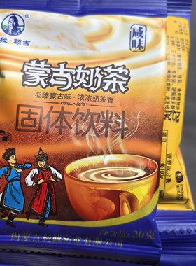 塔拉额吉咸味奶茶粉蒙古早餐速溶