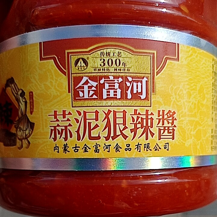 蒜泥狠辣椒酱 烧烤调料酱饺子炒菜户外野餐黄瓜豆腐皮通用蘸酱