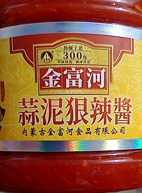 烧烤调料酱户外野餐黄瓜蘸酱