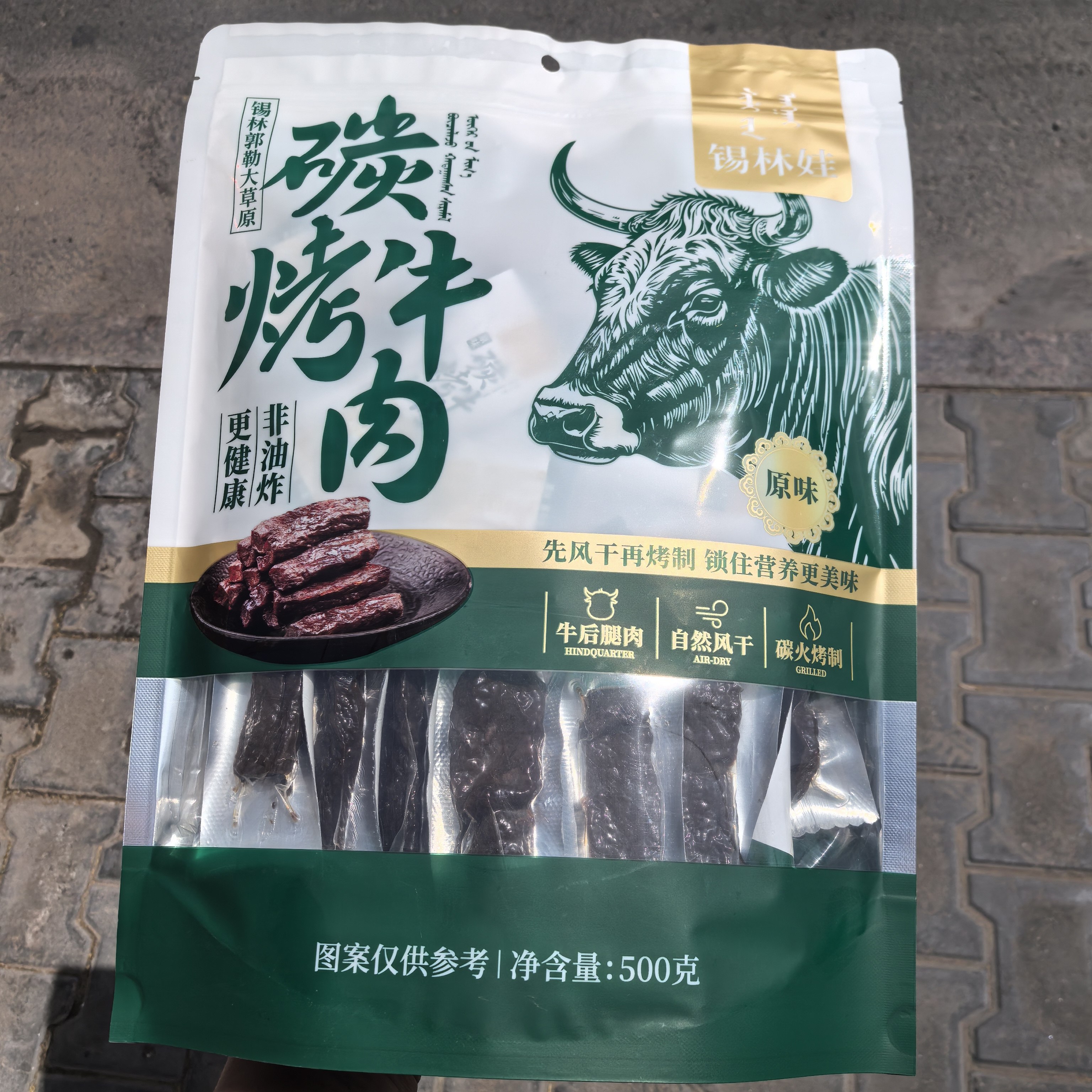 锡林郭勒大草原炭烤牛肉 非油炸牛后腿自然风干炭火烤制更健康