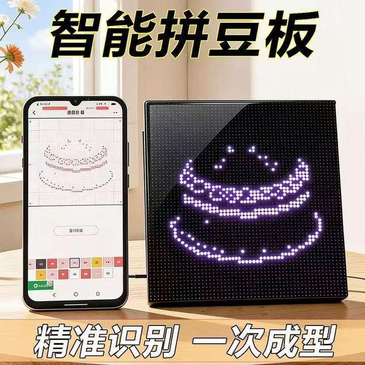 智能拼豆板LED屏精准识别一次成