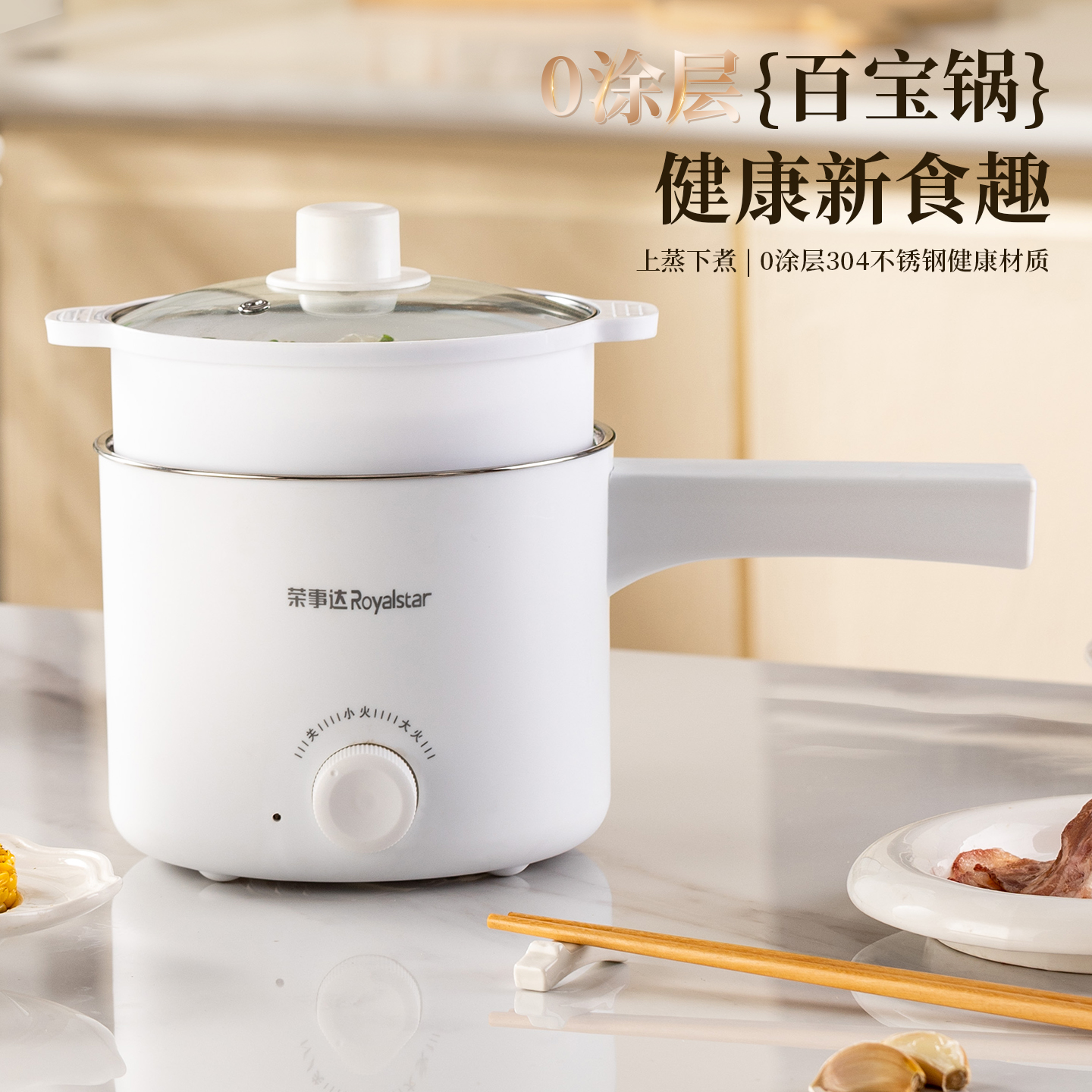 荣事达多功能电煮锅家用一体小电锅迷你学生宿舍电热火锅泡面锅