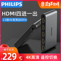 Philips HDMI switch 4-in-1 out display Cable Splitter HD 4K audio and video laptop desktop host projector distributor 4-in-1 screen splitter 1-in-4