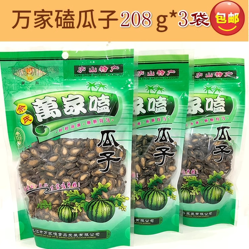 黄狗九江庐山特产坚果瓜子