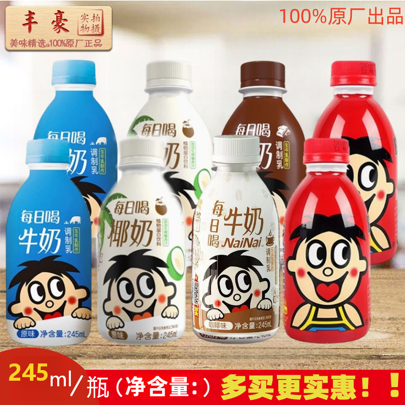 旺旺旺仔牛奶245ml/瓶每日椰奶喝牛奶原味咖啡味瓶装儿童早餐饮品