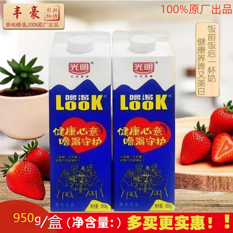 26年5月产/光明LOOK95酸奶