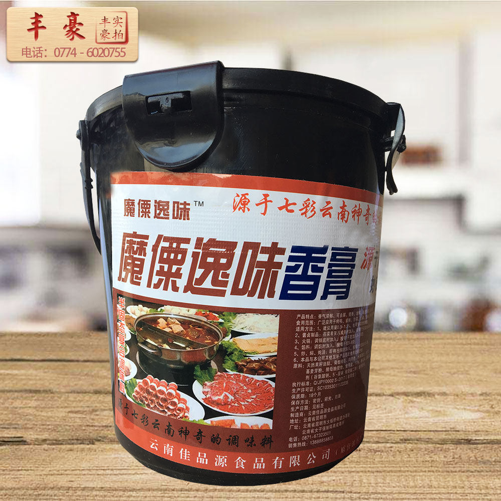 正品魔僳逸味香膏通用型增香膏1kg罐包邮 火锅麻辣烫冒菜香膏,粮油调味/速食/干货/烘焙,复合食品调味剂,淘宝优惠券,粉丝福利购,淘宝优惠卷