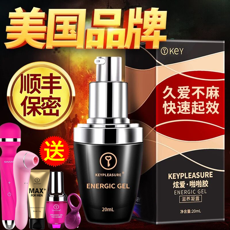 ÃÀ¹úKeyìŰ®Å¾Å¾½º¶þ´ú¼ÓÇ¿°æÄÐÓÃÅç¼ÁÎíÓ¡¶ÈÉñÓͳÉÈËÇéȤÐÔÓÃÆ·
