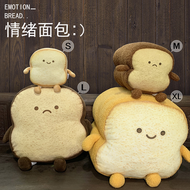 猫范可爱情绪面包抱枕吐司表情包