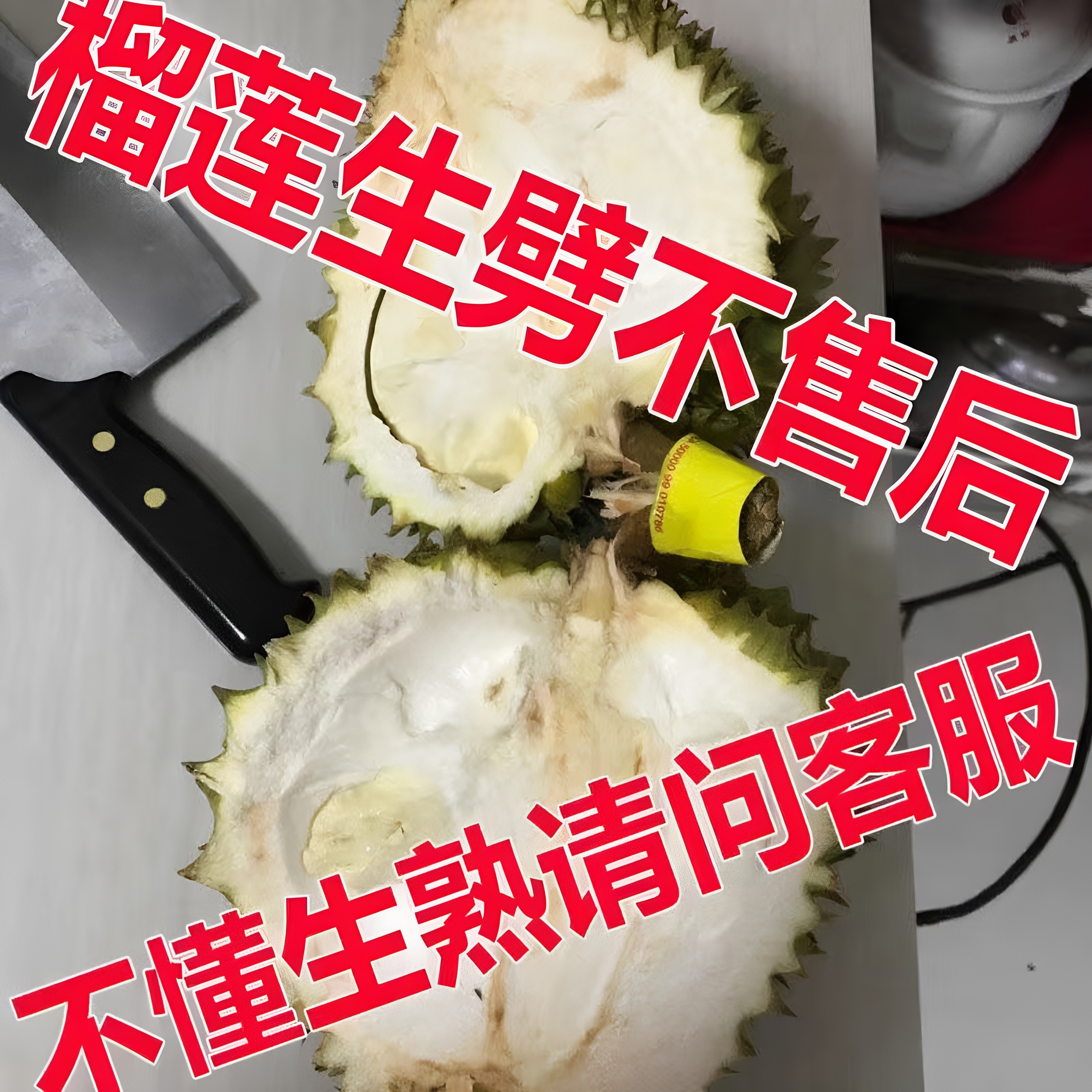 《直播间专场链接》榴莲A果单果榴莲
