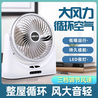 雅兰仕usb小风扇空气循环扇