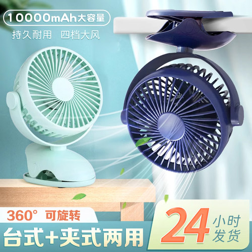 雅兰仕可调节夹式台式小风扇