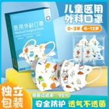 Трехмерная одноразовая детская медицинская маска подходит для мужчин и женщин, 3D