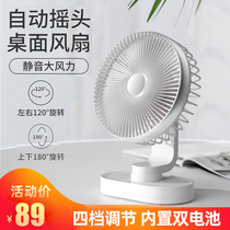 USB shakes head small fan mute portable mini rechargeable portable student dormitory on bed dormitory office desktop electric fan hand held small fan cooling air fan