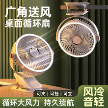 夹子小风扇桌面办公室可充电usb迷你小型夏天手持学生宿舍户外露营寝室床上便携式随身婴儿夹式车载降温神器