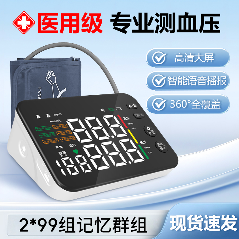 雅兰仕臂式血压计老人家用高精准