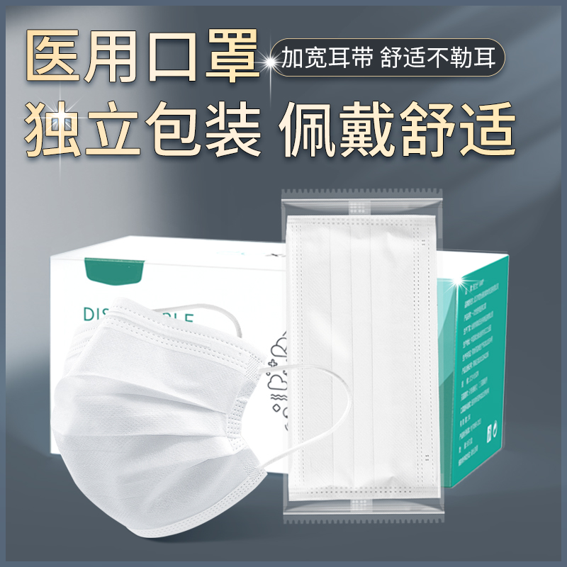 100只一次性医用医疗白色口罩三层透气儿童医生用独立包装女夏薄