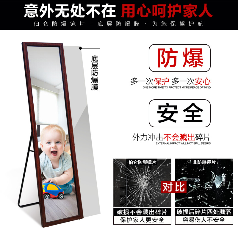 伯仑 简约穿衣镜子全身镜试衣镜子带支架镜落地镜壁挂田园装饰镜