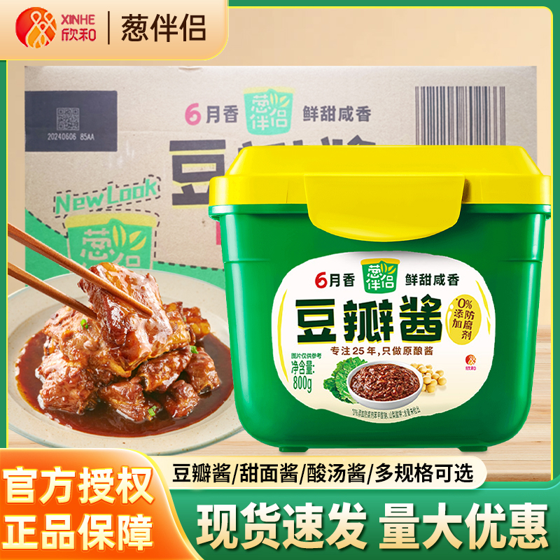 欣和六月鲜葱伴侣豆瓣酱300g