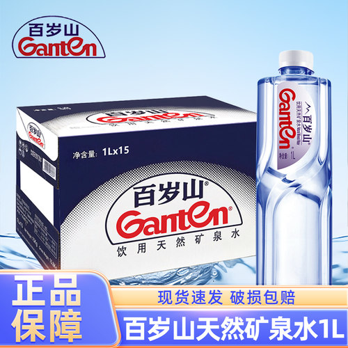 百岁山饮用天然矿泉水1L大瓶饮用
