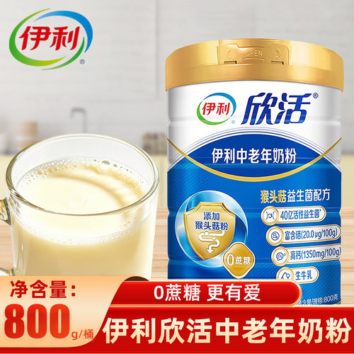 伊利欣活中老年奶粉高钙益生菌