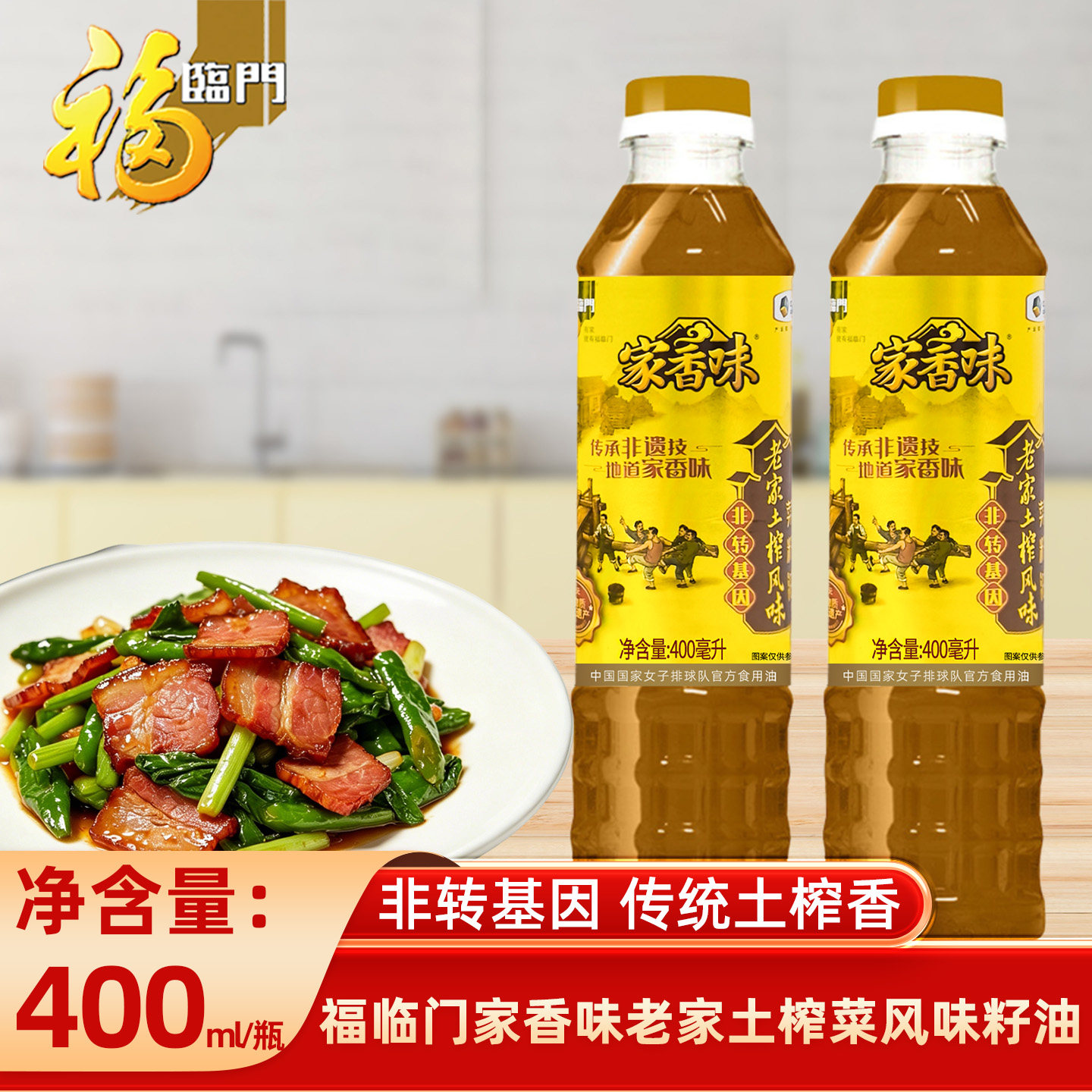 福临门家香味土榨菜籽油非转基因