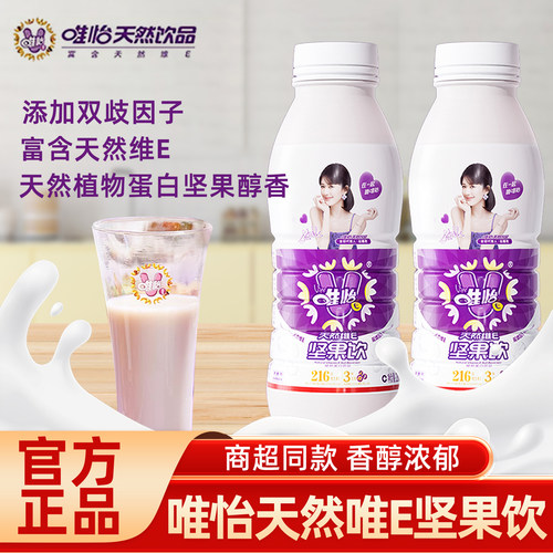 唯怡天然唯E坚果饮280ml坚果饮品